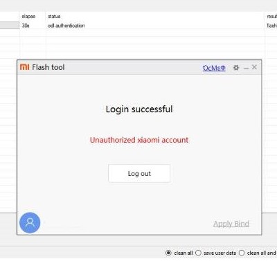 edl-authentication-xiaomi