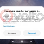 h-efarmogh-launcher-stamathse